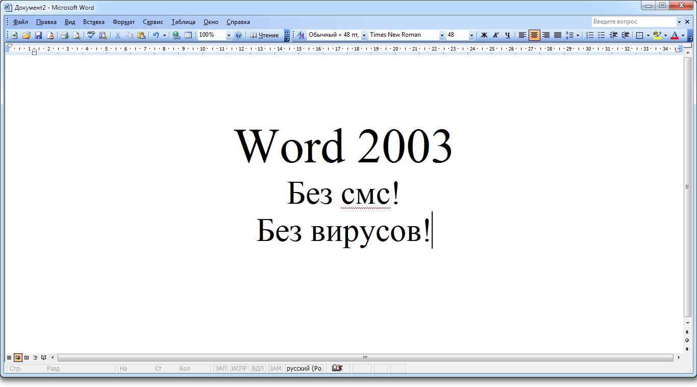 Можно ли установить office 2003 на windows 7